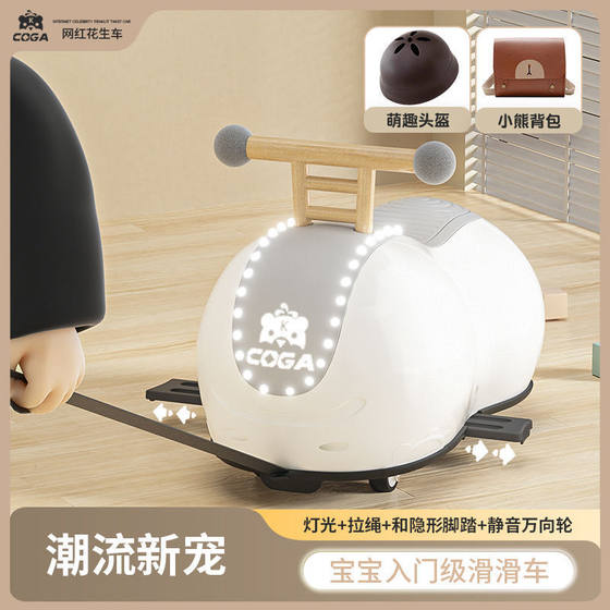 Internet-famous Peanut Car Cute Sneak Car Children's Baby Boys and Girls Scooter Anti-rollover Slippery Toy Car Twist Car