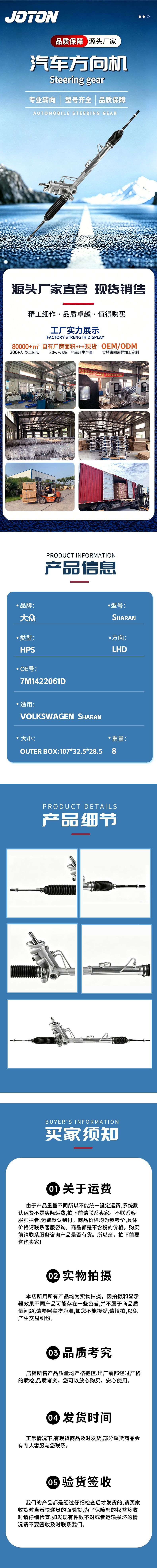 7M1422061D Is Suitable for Volkswagen Sharan Steering Gear