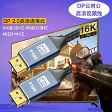 dp��2.0��16K���唵����������dp�Ddp����X�@ʾ��Displaypor���l