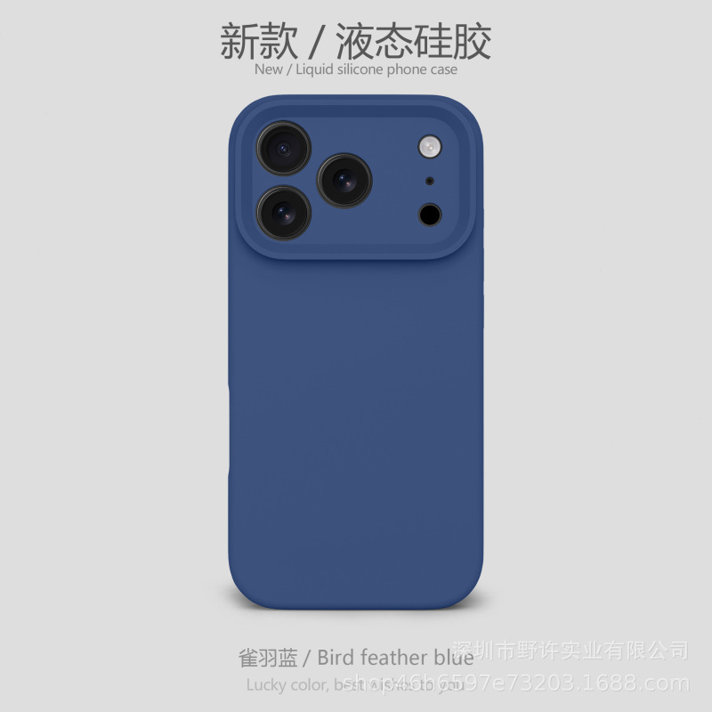 液态硅胶适用苹果17手机壳精孔全包iPhone17Promax防摔保护套工厂|undefined