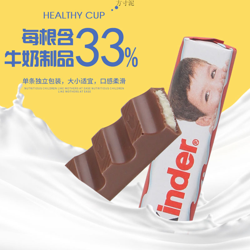 进口牛奶巧克力建儿童零食糖果健达夹心t8nd条装办公室休闲小吃|undefined