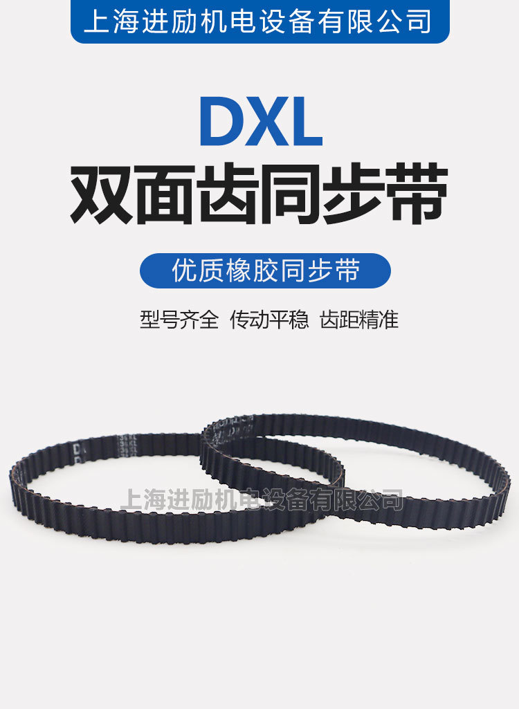 Rubber timing belt DA-330DXL 332DXL 334DXL 336DXL 338DXL toothed drive belt