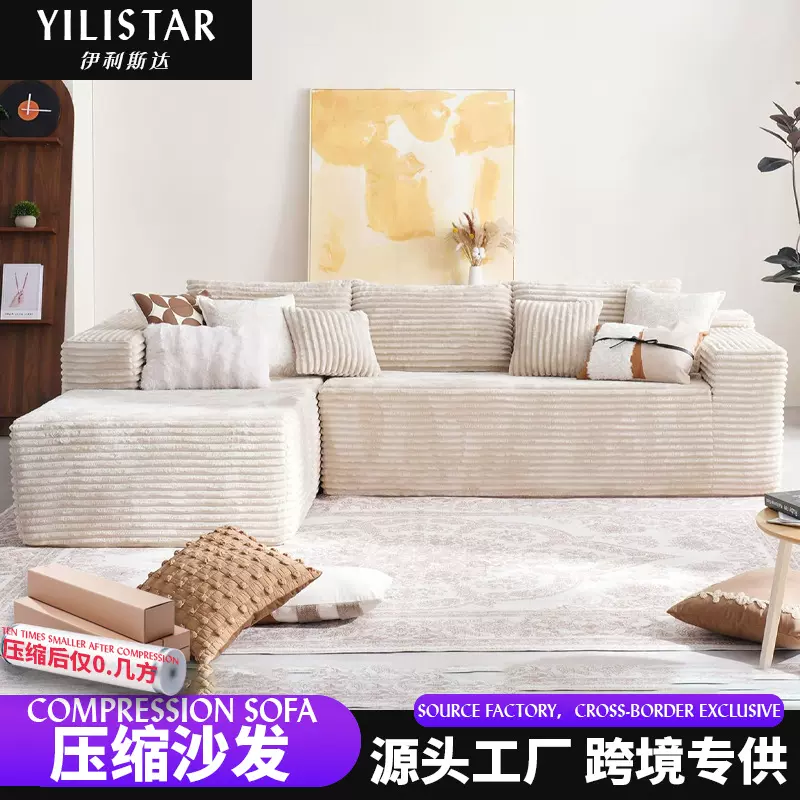 跨境压缩沙发珊瑚绒免安装现代家用舒适客厅展厅组合L型定制沙发