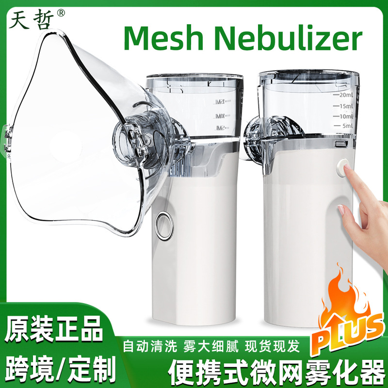 Foreign trade upgrade atomizer mini handheld micro-grid atomizer household children adult portable atomizer pet Foreign trade upgrade atomizer mini handheld micro-grid atomizer household children adult portable atomizer pet