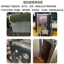 ❅沥青阻尼片洗碗机隔音垫水槽减震垫丁基阻燃隔音毡橡胶自粘