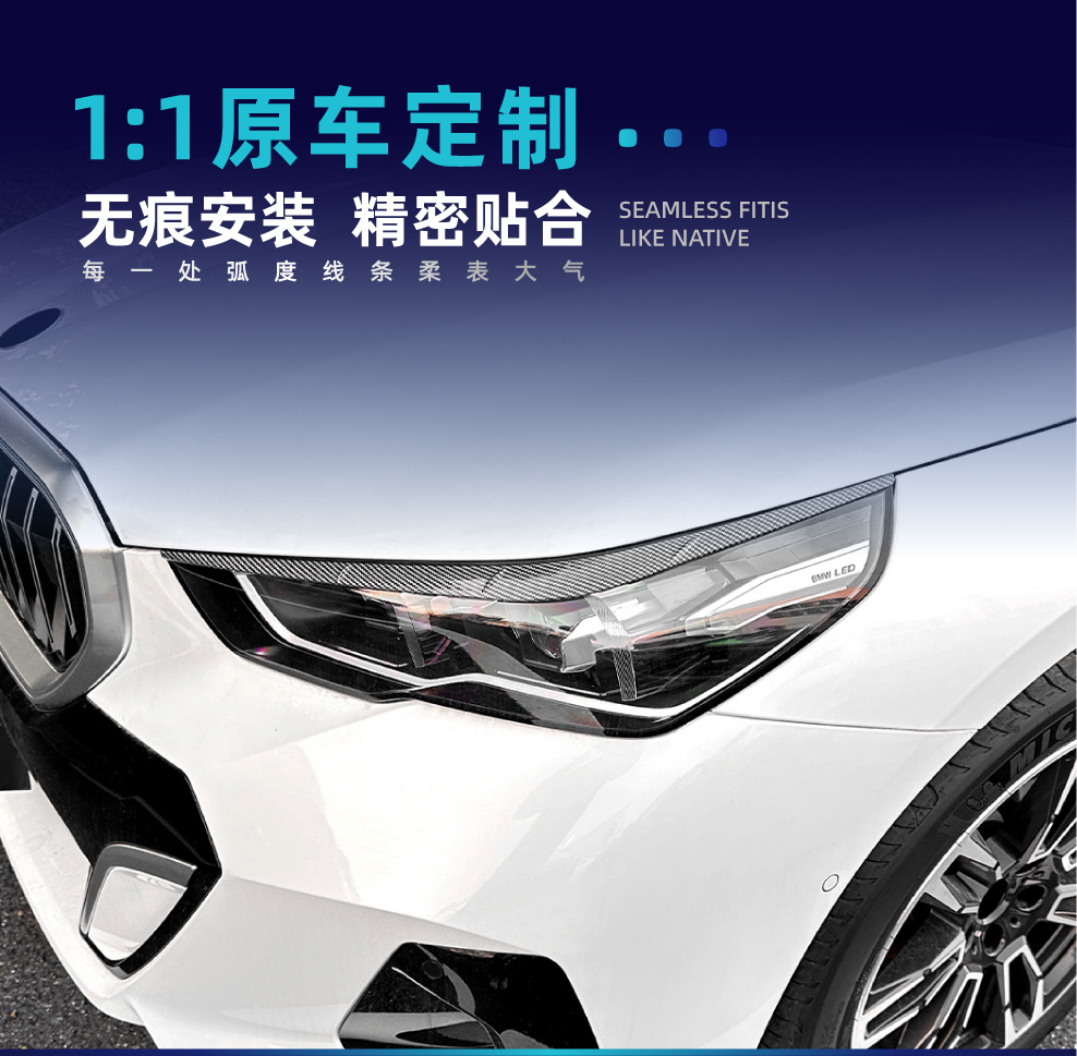 Suitable for BMW 5 Series i5 G60 G61 2024+ special front headlight eyebrow decorative strip car sticker cross-border modification