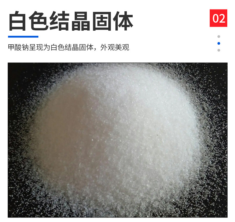 甲酸钠_08