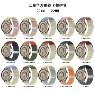 适用于华为GT6三星watch8尼龙编织手表带20/22mm拼色卡扣回环表带