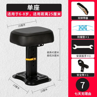 Electric car Children's seat front universal small battery table Bell AIMA pedal safety simple Seat adjustable (Electric car child seat) - upgraded-thickened-and-adjustable-single-seat