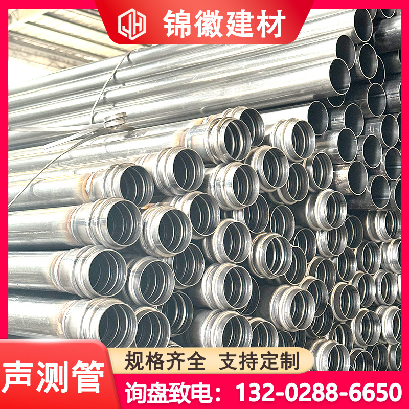 厂家直销505457mm桥梁桩基声测管液压式声测管钳压式超声波声测管