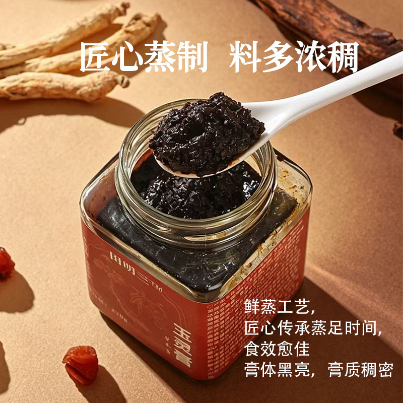 Yu Ling Gao (玉灵膏) — Steamed Longan & American Ginseng Herbal Paste, 220g overview