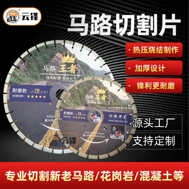 加厚金刚石马路切割片石材花岗石材切割片混凝土沥青大锯片马路片