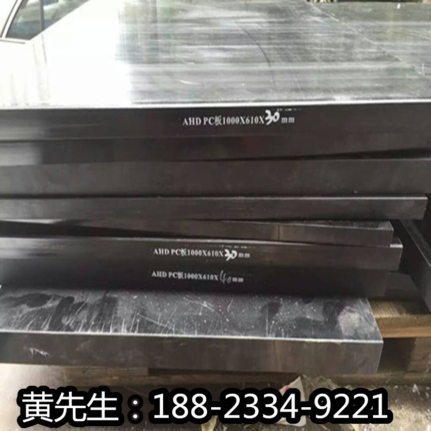 PC endurance board high, transparent anti -static flame retainment sunlight, solid tough toughness PC endurance board processing