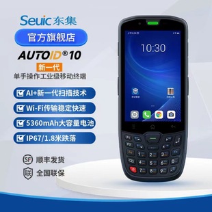 �|�󼯳�AUTOID A10�����ɼ���PDA��׿11.0�o�����I�ֳֽK�˗l�a