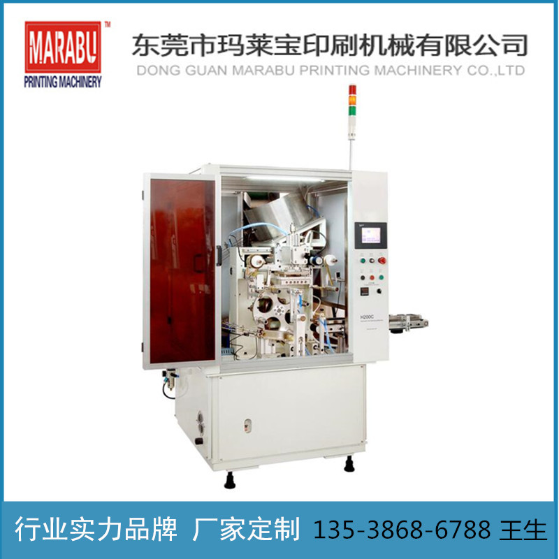 玛莱宝烫金机 H200C全自动瓶盖烫金机 圆面烫金机 塑胶塑料烫金机