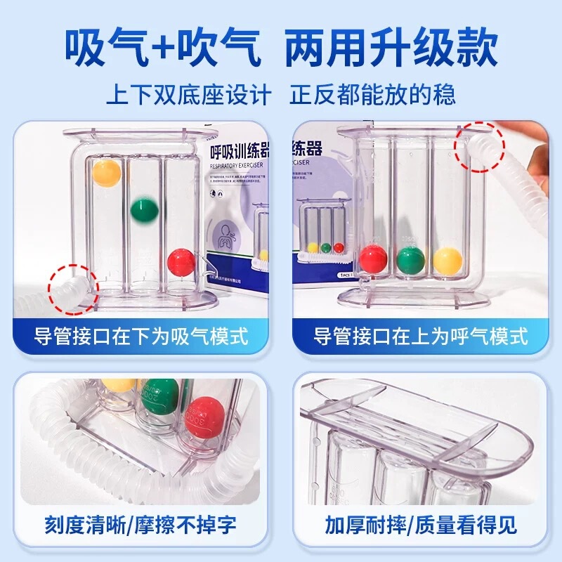 成人、中高年向けの医療用呼吸トレーナー、肺活量トレーニング、肺機能、慢性閉塞性肺疾患のための吹き込みと吸引のトレーニング器具|undefined