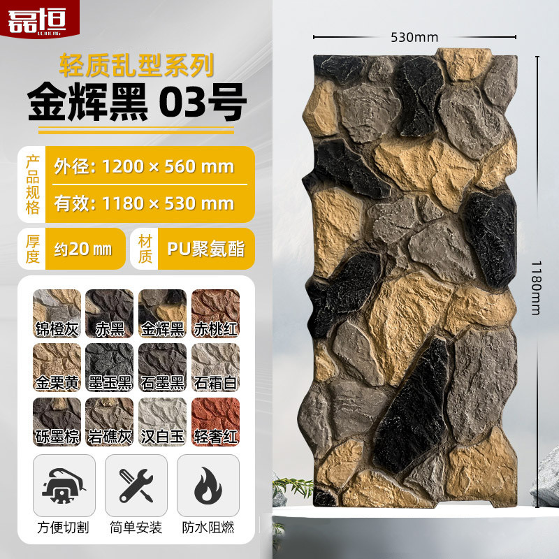 Pu imitación piedra cultura piedra pared exterior ladrillo PU piedra pared de fondo patio al aire libre tablero decorativo adoquines villa pared