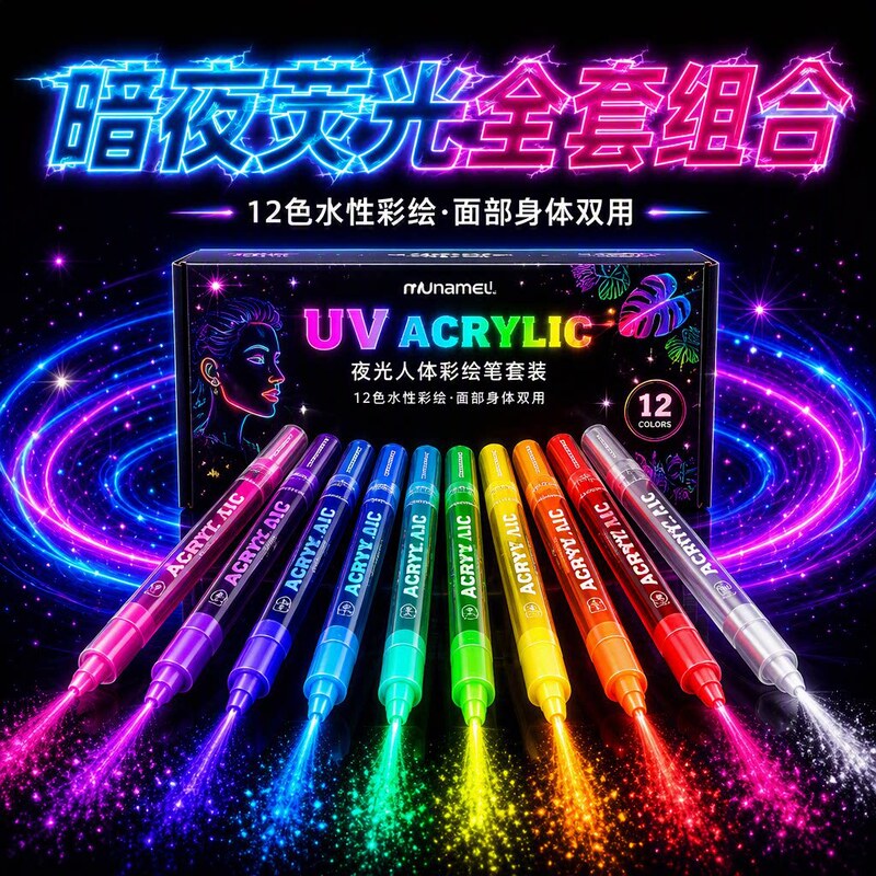 Glow-in-the-dark body paint pens, 12-color water-based acrylic markers for face and body graffiti, party fluorescent pens, washable Glow-in-the-dark body paint pens, 12-color water-based acrylic markers for face and body graffiti, party fluorescent pens, washable