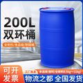 厂家供应食品级工业级200l塑料桶200l蓝色化工桶 200升双层双环桶