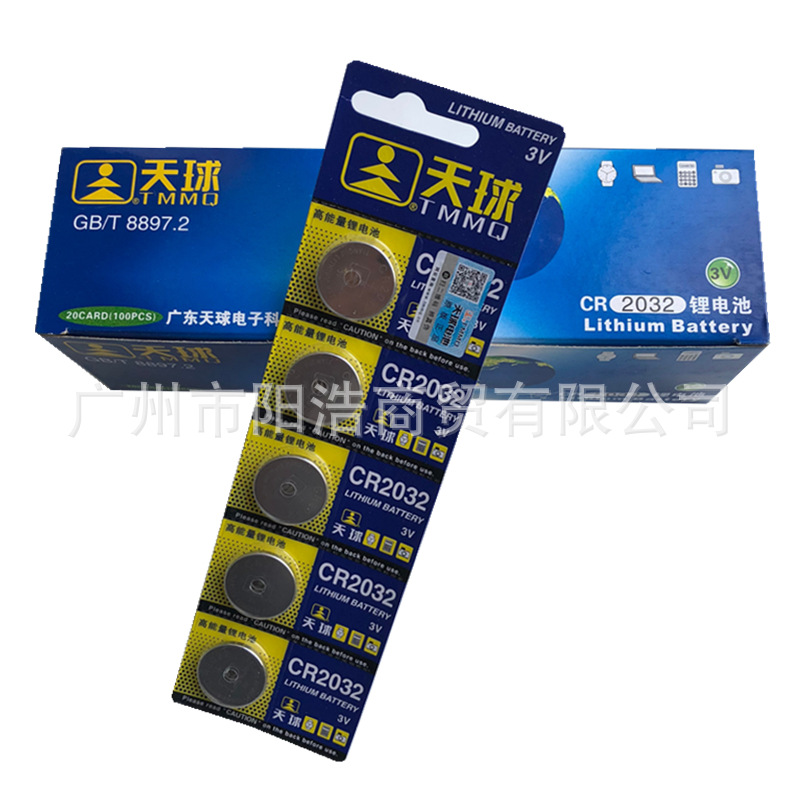 天球CR2025 2016 2032电脑主板3V锂电池汽车遥控器遥电器纽扣电池