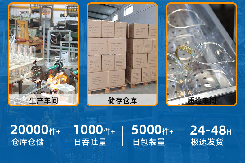 详情页-河间市源兴玻璃制品有限公司-1_03