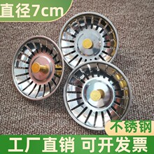 G107厨房不锈钢地漏洗菜池过滤网漏水槽盖管道塞卫生间浴室下水道