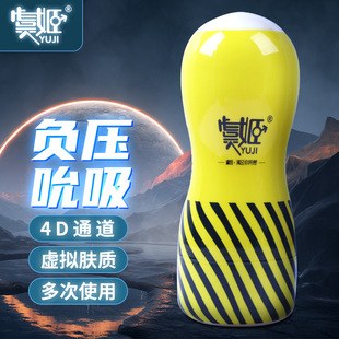 Clip suction health comfort Yiyi Cup manual male massager training inverted model doll aircraft Cup adult sex male