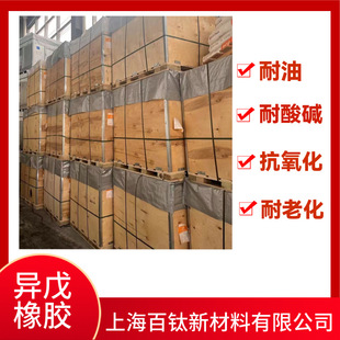 Isoprene Ski-3S Isoprene Rubber Russian Ski3S Isoprene Rubber
