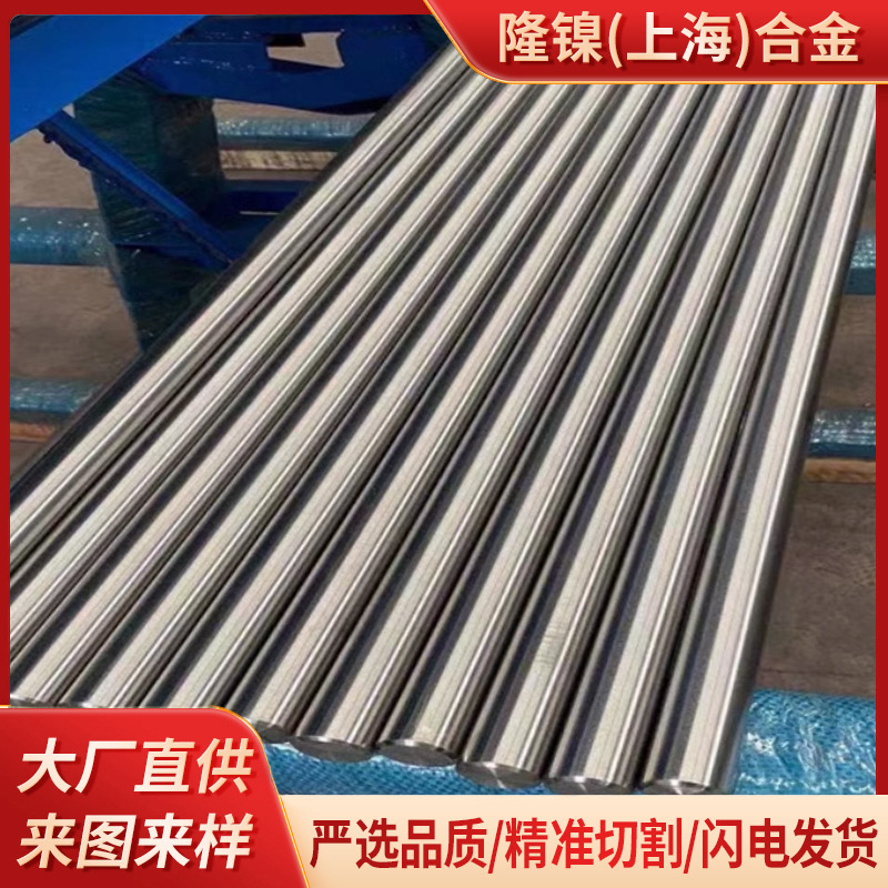 1J50铁镍软磁合金圆钢1J36圆棒磁感应强度板材1J79带材0.2-3.5