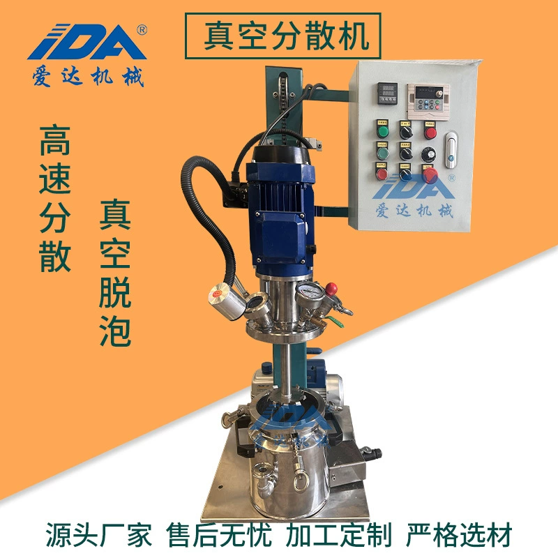 Вакуумная дисперсионная машина Лабораторная вакуумная дисперсионная машина Малый смеситель Высокоскоростная дисперсионная машина для высокой вязкости краска
