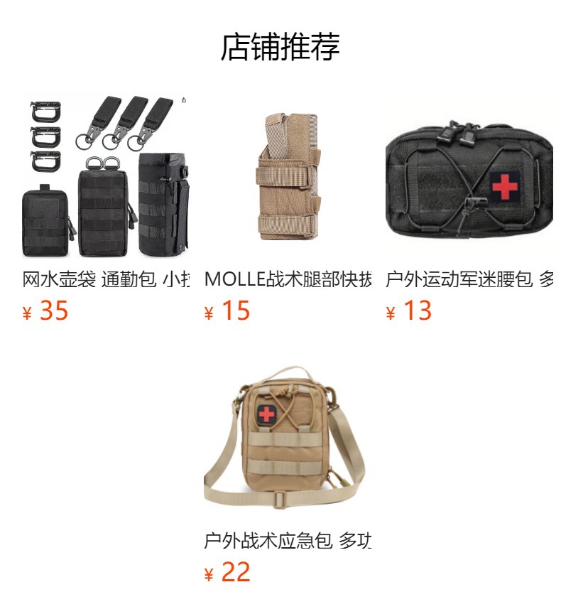 预览状态下无法点击,发布后,可点击跳转到对应的商品页面