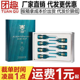 君岛爱虎能劲能精华能量瓶1ml*7瓶装便携式男用延迟喷剂性爱用品