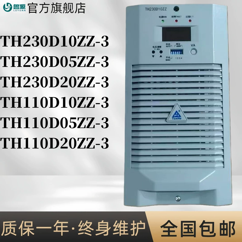 Модуль зарядки TH230D10ZZ-3 высокочастотный выпрямитель TH220D07 230D05 гарантия 1 год