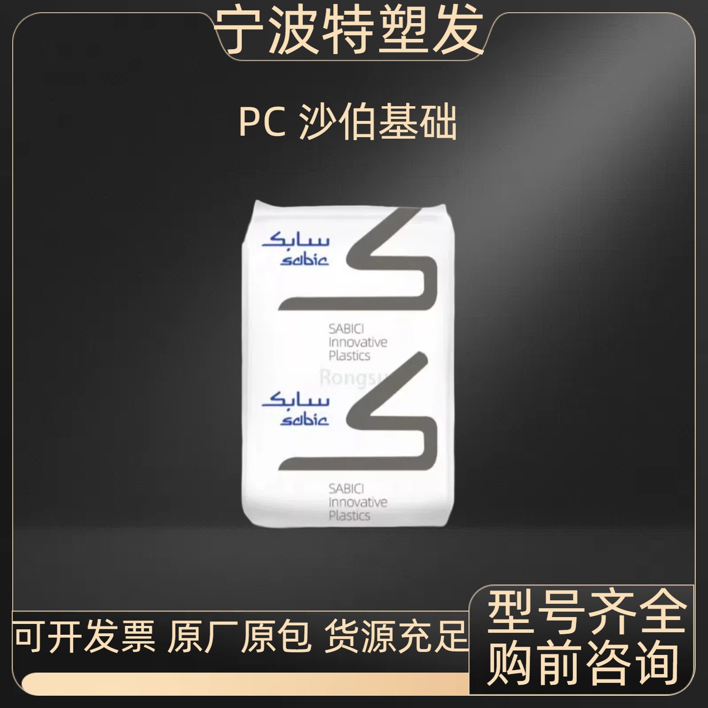 PC 沙伯基础 945A-116 /940A /141R/ 500R/EXL1414阻燃塑料颗粒