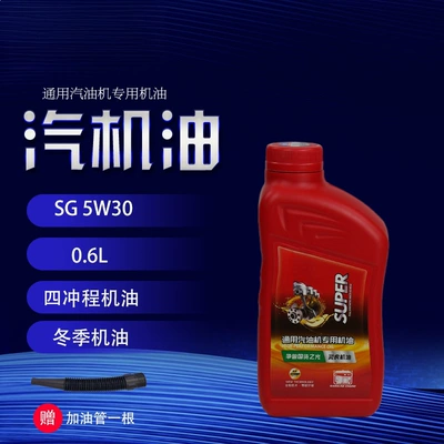 Yunjie General Use Linghu Engine Oil, Special Oil for Micro-Tillers and Gasoline Engines 15W-40, Agricultural Machinery Lubricating and Maintenance Oil (Gasoline Engine Oil) - antifreeze-national-standard-grade-sg-5w30-06l-1-bottle