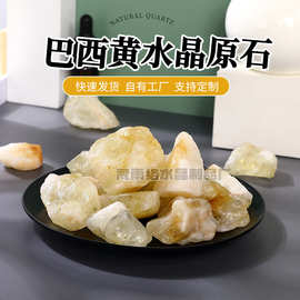 天然巴西黄水晶原石大颗粒香薰石扩香石消磁石鱼缸水池装饰石