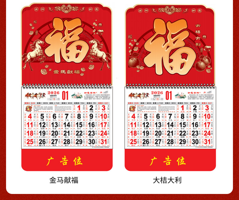 2026台挂历_12.jpg