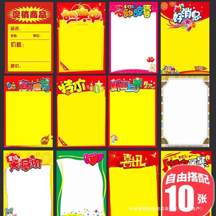 Medium Erasable Poster Paper 10 Sheets Pop Advertising Paper A3 Promotional Handwritten Hand-Painted Poster Pharmacy Blank Special