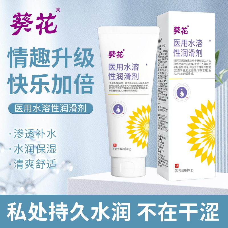 Sunflower Medical Water-Soluble Lubricant for Couples, Female-Specific Male Products, Body Fluids, Sexy Private Parts Lubricant