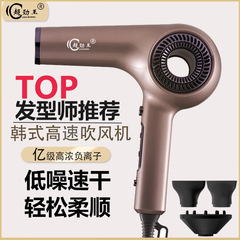 クロスボーダー韓国版高速マイナスイオン電気ドライヤーヘアサロンブラシレスモータードライヤー理髪店ハイパワー静音
