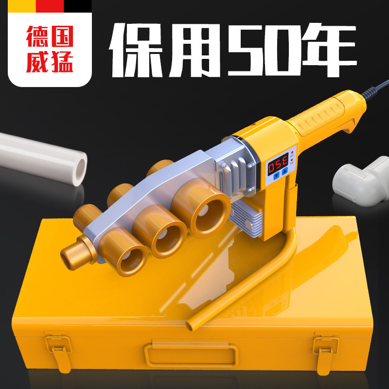 Weimeng hot fuser PPR water pipe hot melting machine hot container hydropower engineering welding machine household die head butt
