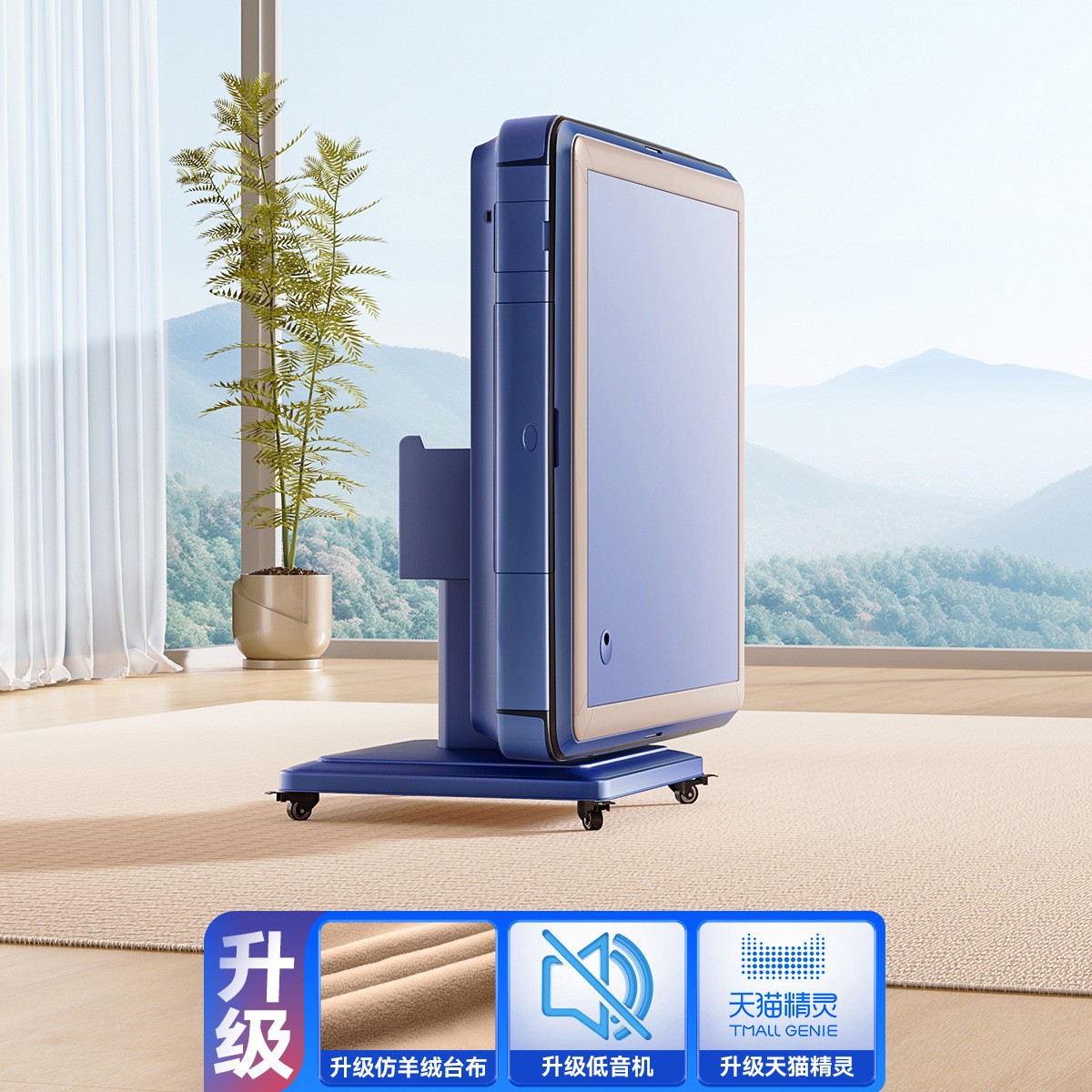 20. 플래그십 인터넷 유명인베이스 머신-별이 빛나는 하늘색 업그레이드 캐시미어 테이블 + 내장 Tmall