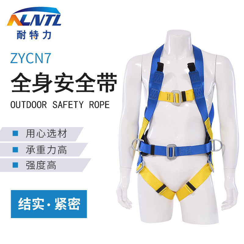 户外攀岩悬挂双背式安全带 全身涤纶安全带 高空作业电工安全带