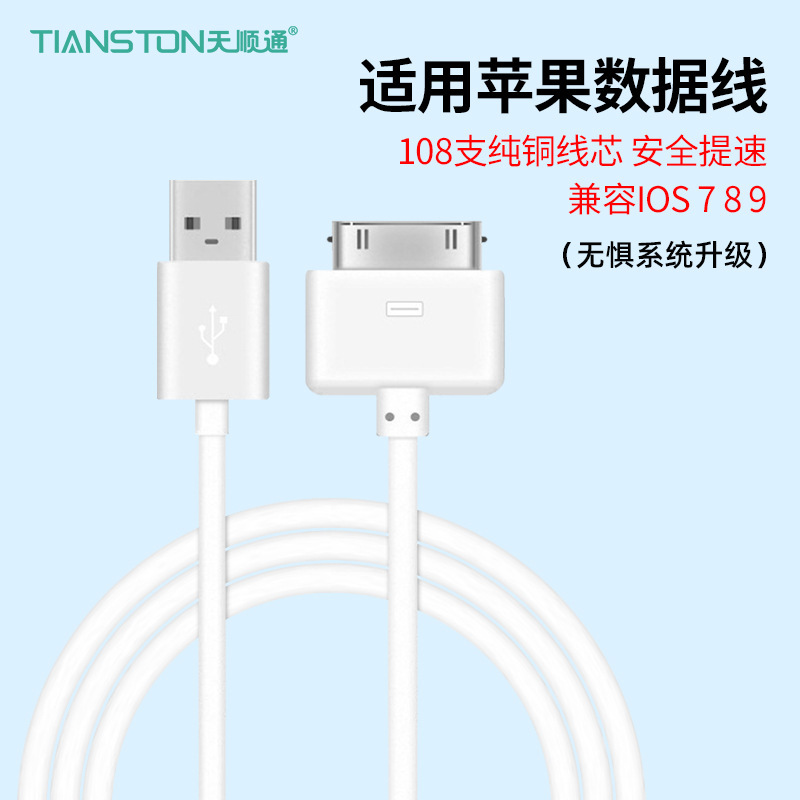 アップルipone4S ipad 2アルミ合金ナイロン編み糸携帯電話アップル4データ線卸売りに適している|undefined
