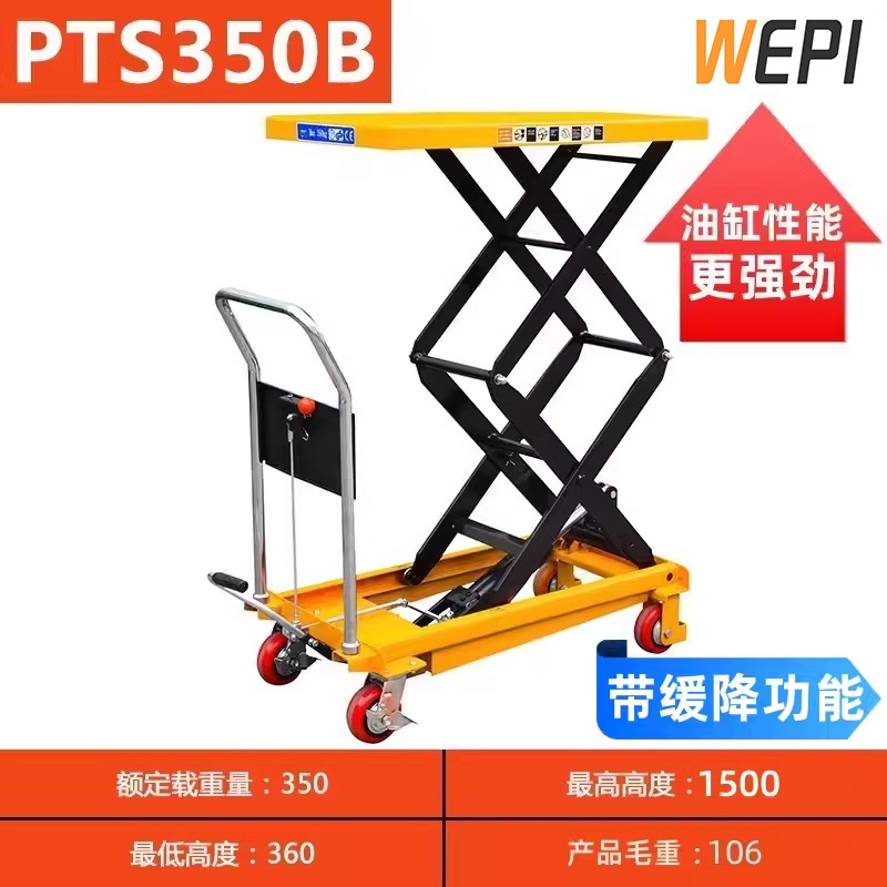 350kg 리프트 1.5 m 구형 드롭 업그레이드