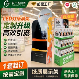展示架;广告板;包装产品定制