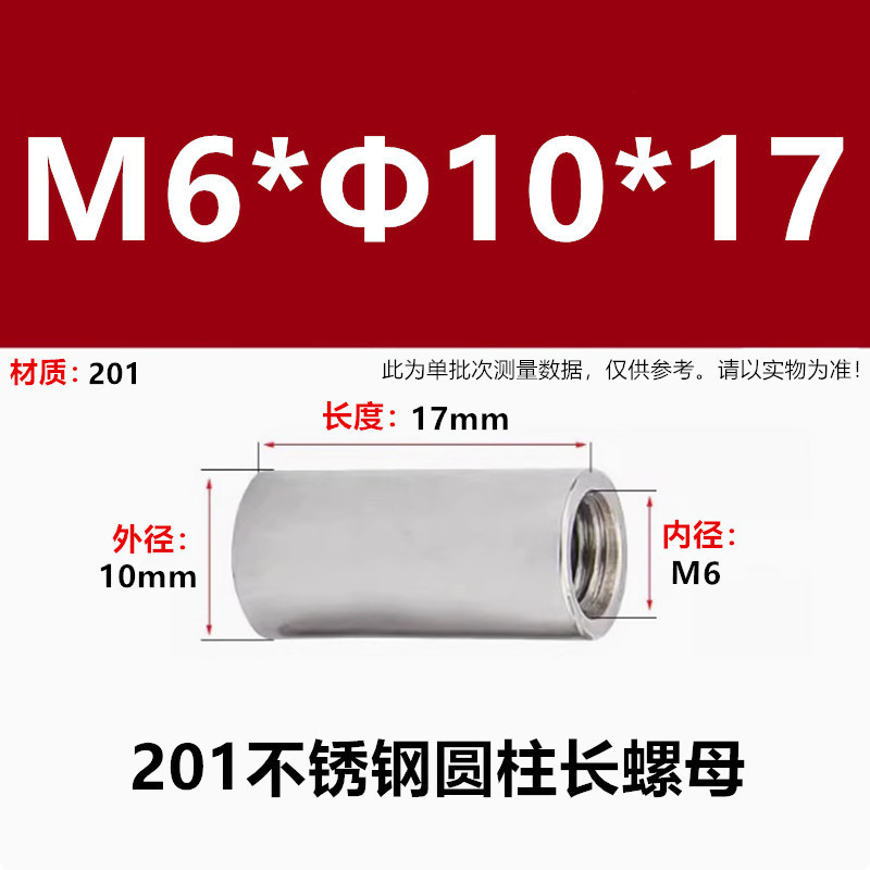201ステンレス丸ナット円筒形ナット円筒形ナット延長スタッド溶接円形延長ナット|undefined