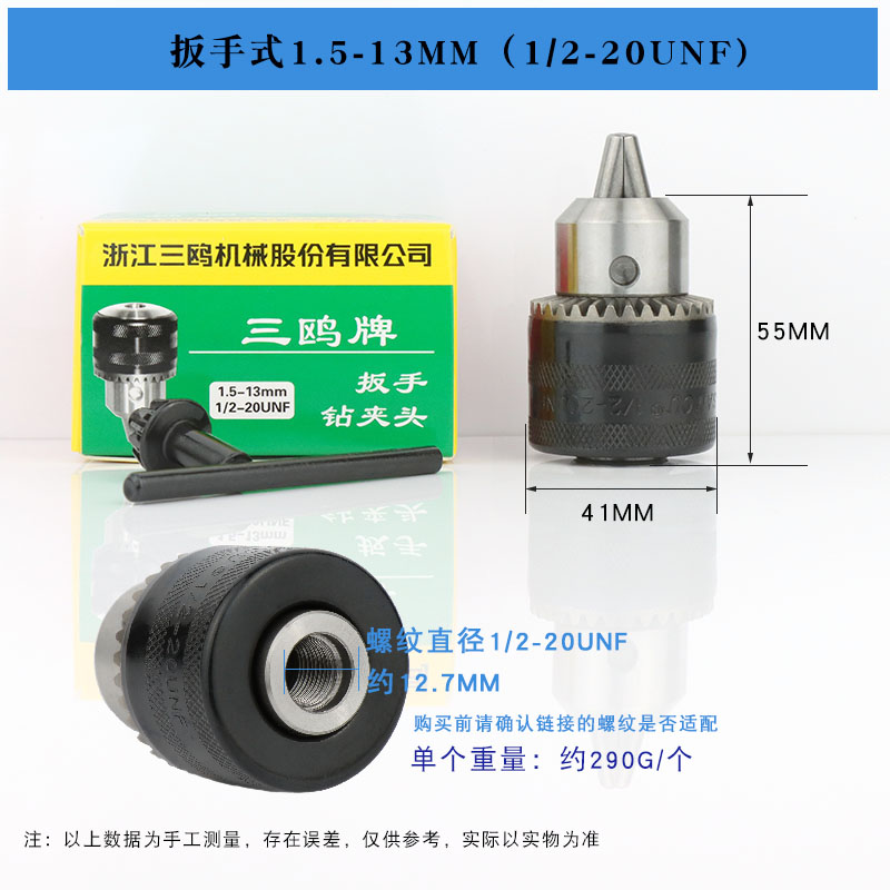 San鸥 broca broca broca broca de mano broca con llave roscada auto-bloqueo cono broca broca broca broca molino de ángulo martillo eléctrico conversión