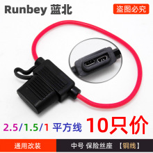 包邮10只/2.5平方铜线中号保险丝插座保险片盒防水改装汽车配件