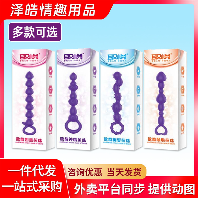 Satisfying Anal Plug, Arrow, Wishful Backcourt, Male and Female Vaginal and Anal Dual-Purpose Anal Expander, Chrysanthemum, Sexy Sm Supplies Satisfying Anal Plug, Arrow, Wishful Backcourt, Male and Female Vaginal and Anal Dual-Purpose Anal Expander, Chrysanthemum, Sexy Sm Supplies